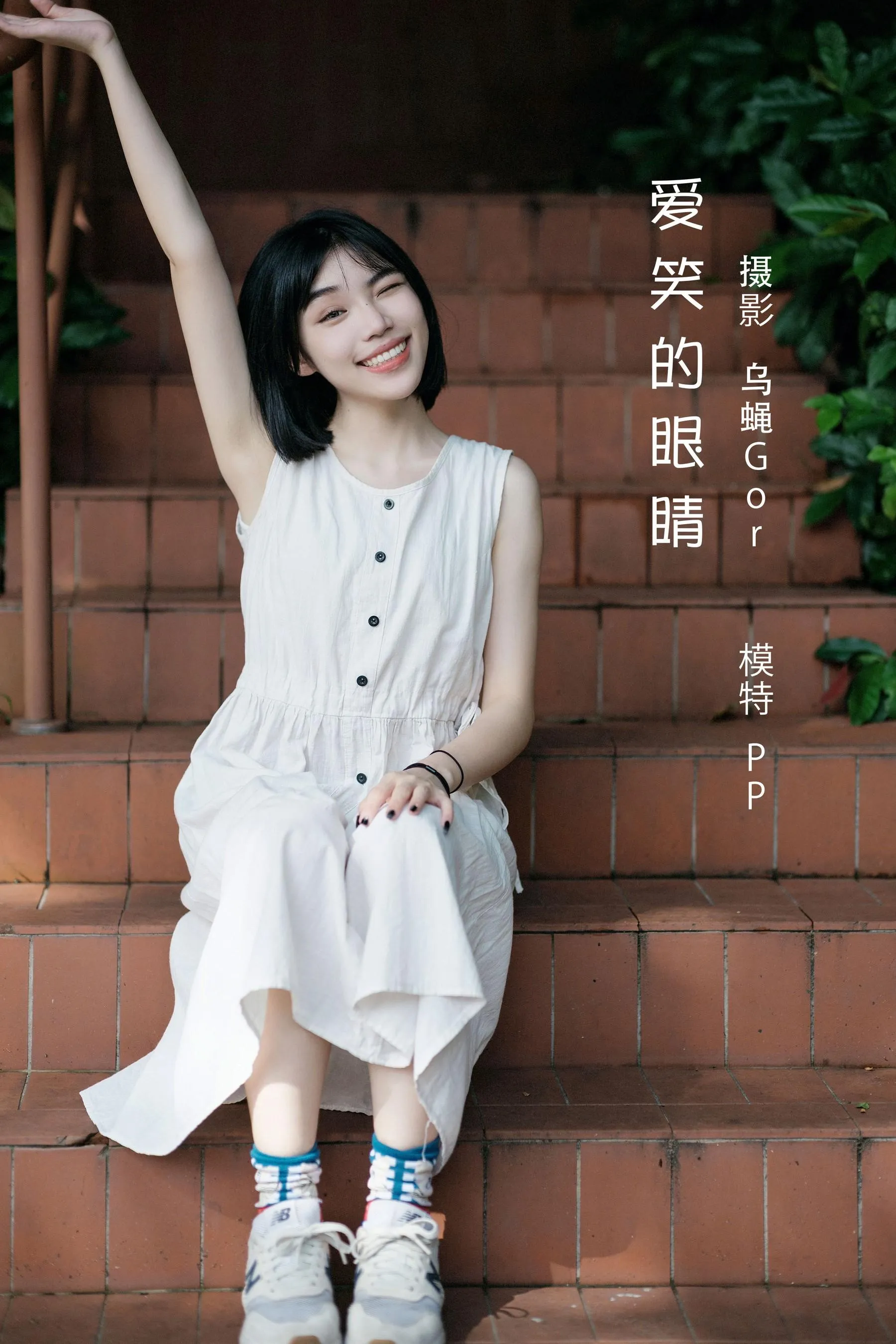 [YITUYU艺图语]2022.08.09 爱笑的眼睛 PP [60P]插图9